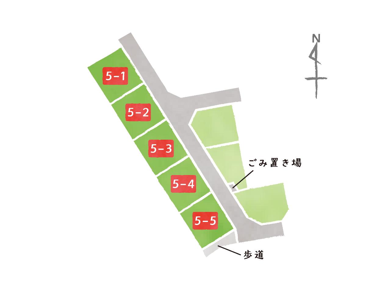 全5区画！心地よく暮らせる穏やかなコミュニティです。　