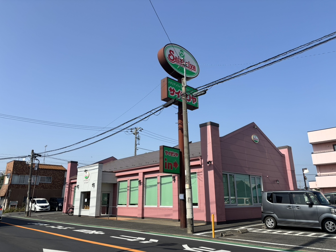 サイゼリヤ　八街店まで約1.4km（徒歩18分／車で約4分）　イタリアンファミリーレストラン店です。
駅から分譲地の間にありますので、お仕事帰りにも利用出来ます。