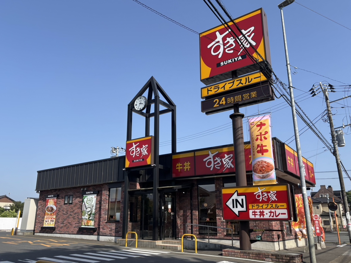 すき家409号八街店まで約600m（徒歩8分／車で約3分）　車で３分で行けます。
ドライブスルーもございますので便利です。
