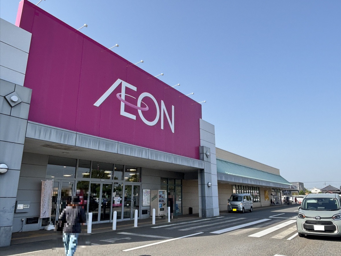 イオン八街店まで約2.2km（車で約7分）　8時から23時まで営業。
駐車場も広くお買い物に便利な商業施設です。