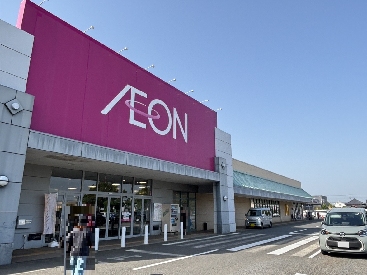 イオン八街店まで約2.2km（車で約7分）　8時から23時まで営業。
駐車場も広くお買い物に便利な商業施設です。