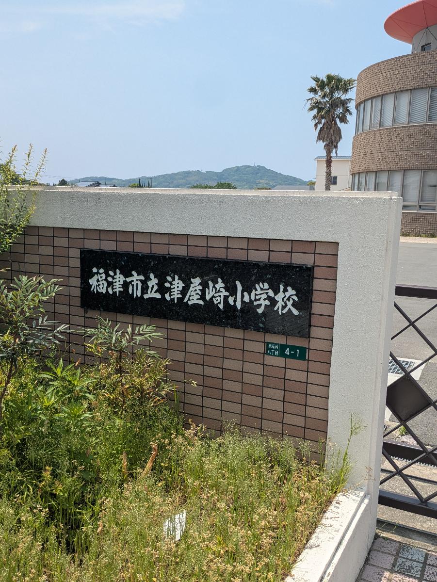 津屋崎小学校まで約390m（徒歩5分）　近くてお子様の通学も安心です。