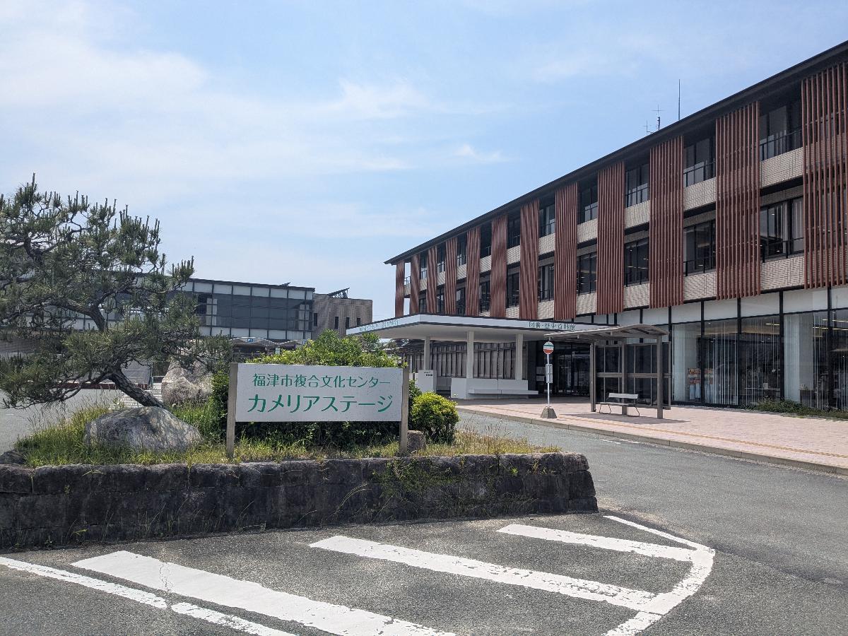 福津市複合文化センター　カメリアステージまで約850m（徒歩11分）　図書館やカフェが併設されています。