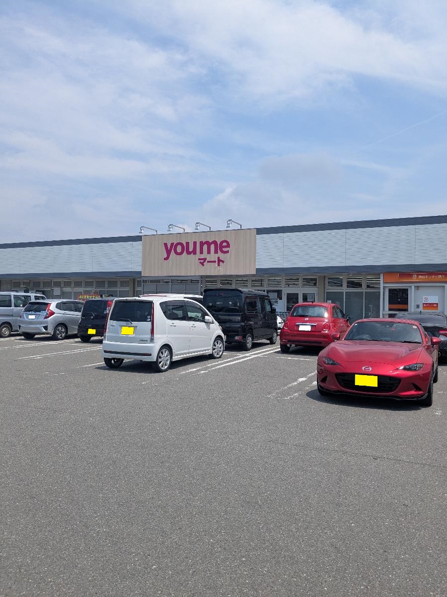 ゆめマート　津屋崎まで約330m（徒歩5分）　近くて便利です。