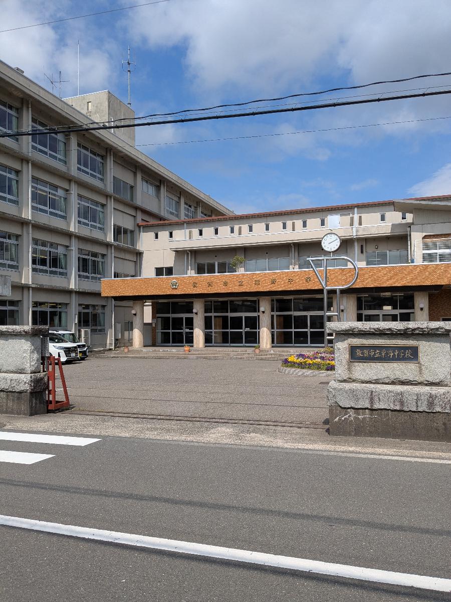 粟野中学校まで約650m（徒歩9分）　粟野中学校エリアです。