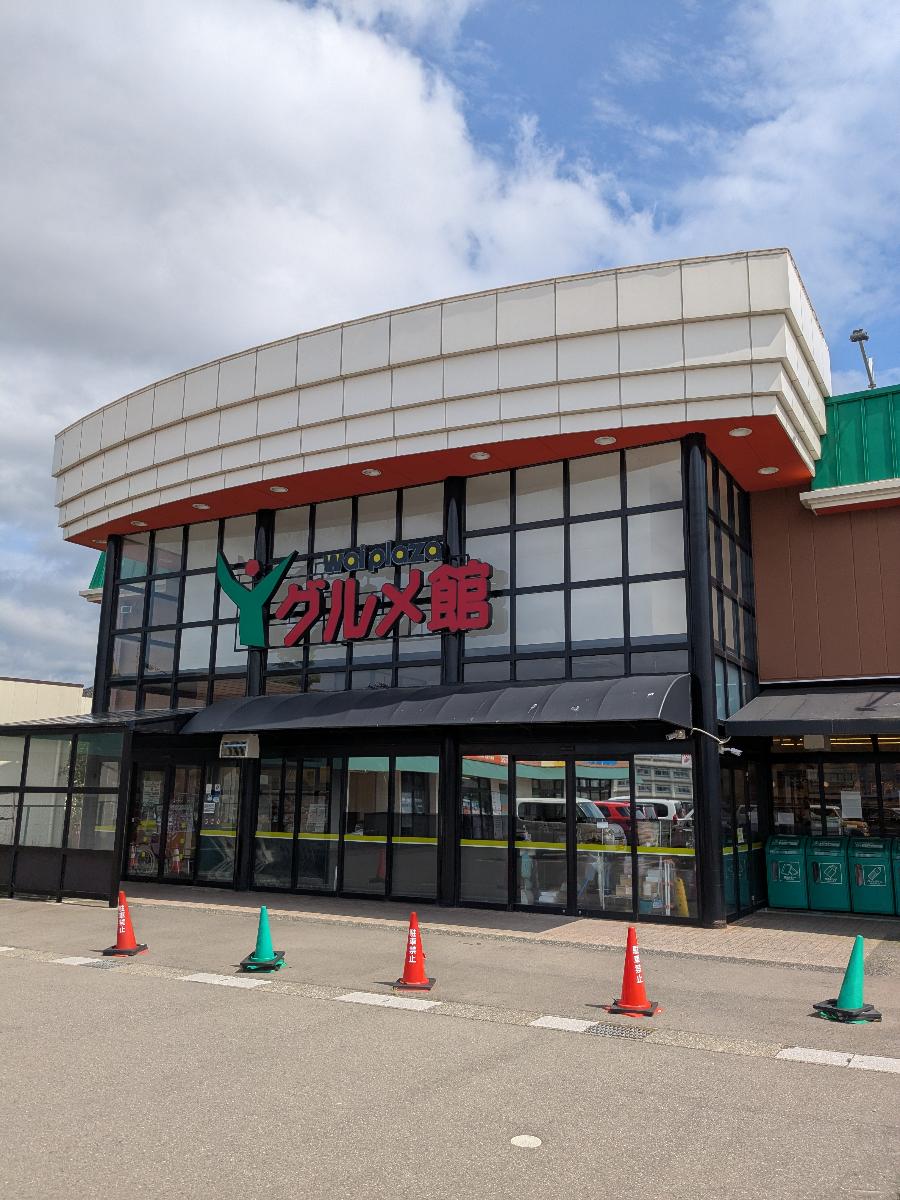 ヤスサキワイプラザ グルメ館 敦賀店まで約650m（徒歩9分／車で約3分）　お買い物に便利です。