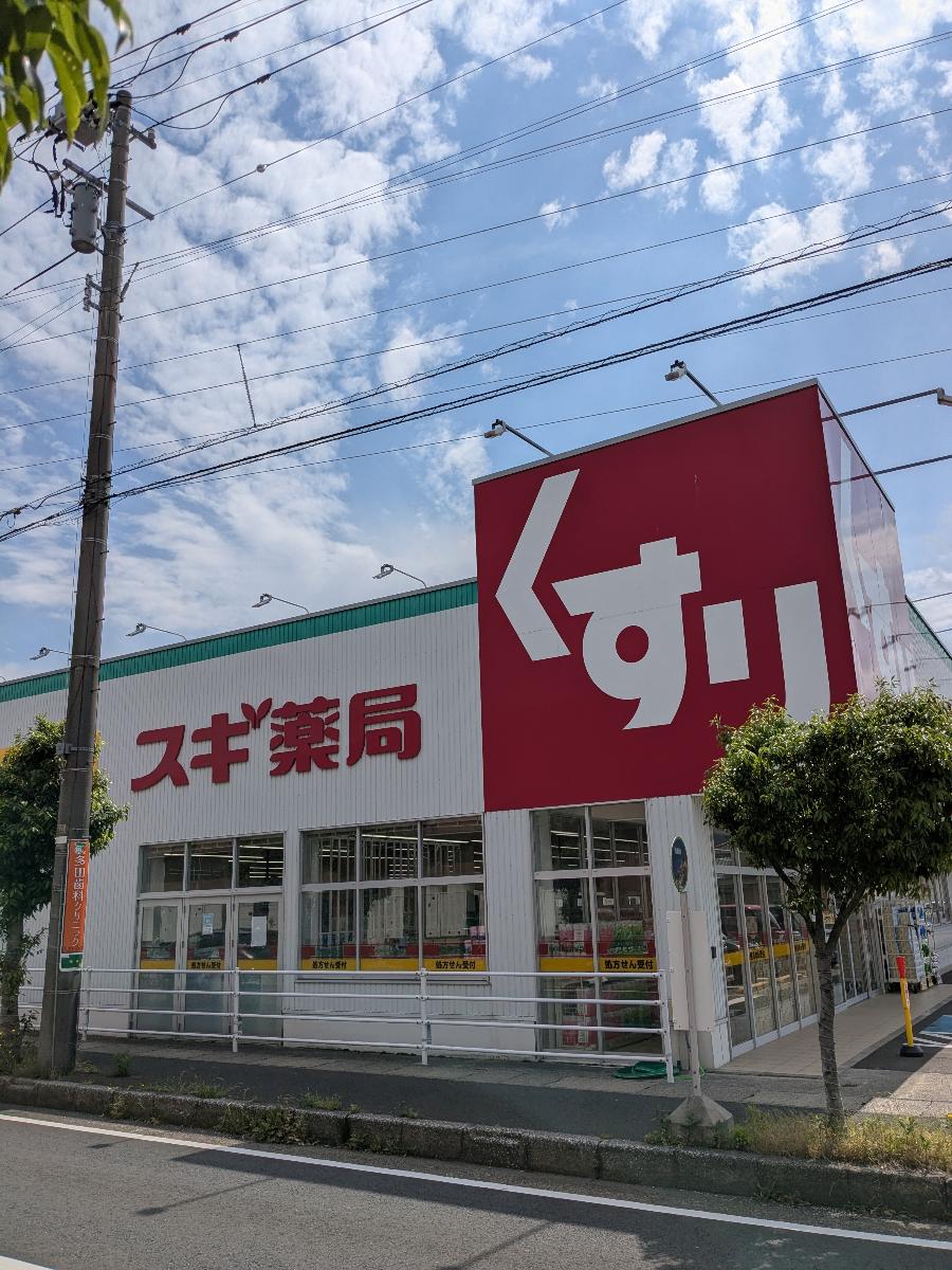 スギ薬局 敦賀櫛林店まで約800m（車で約3分）　お買い物に便利です。