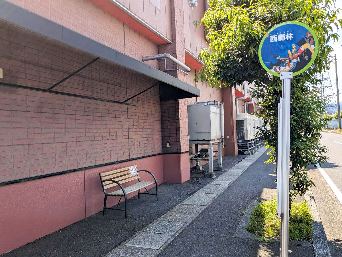 「西櫛林」バス停まで約650m（徒歩9分）　敦賀市コミュニティバスのバス停が近く、お出かけに便利です。