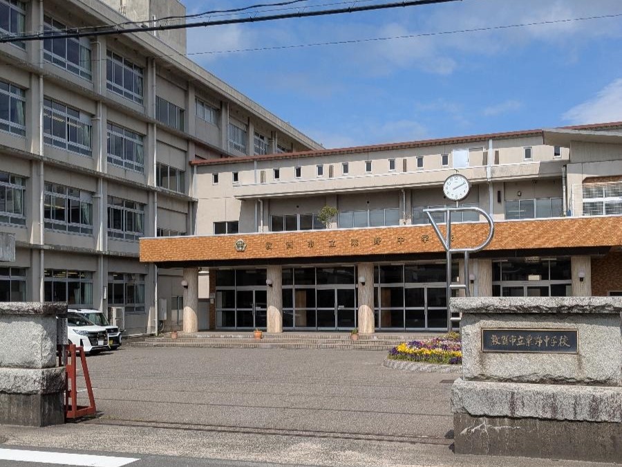 粟野中学校まで約650m（徒歩9分）　粟野中学校エリアです。