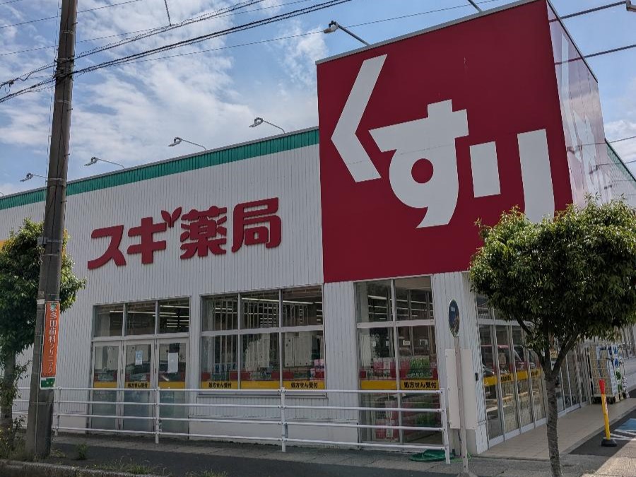 スギ薬局 敦賀櫛林店まで約800m（車で約3分）　お買い物に便利です。