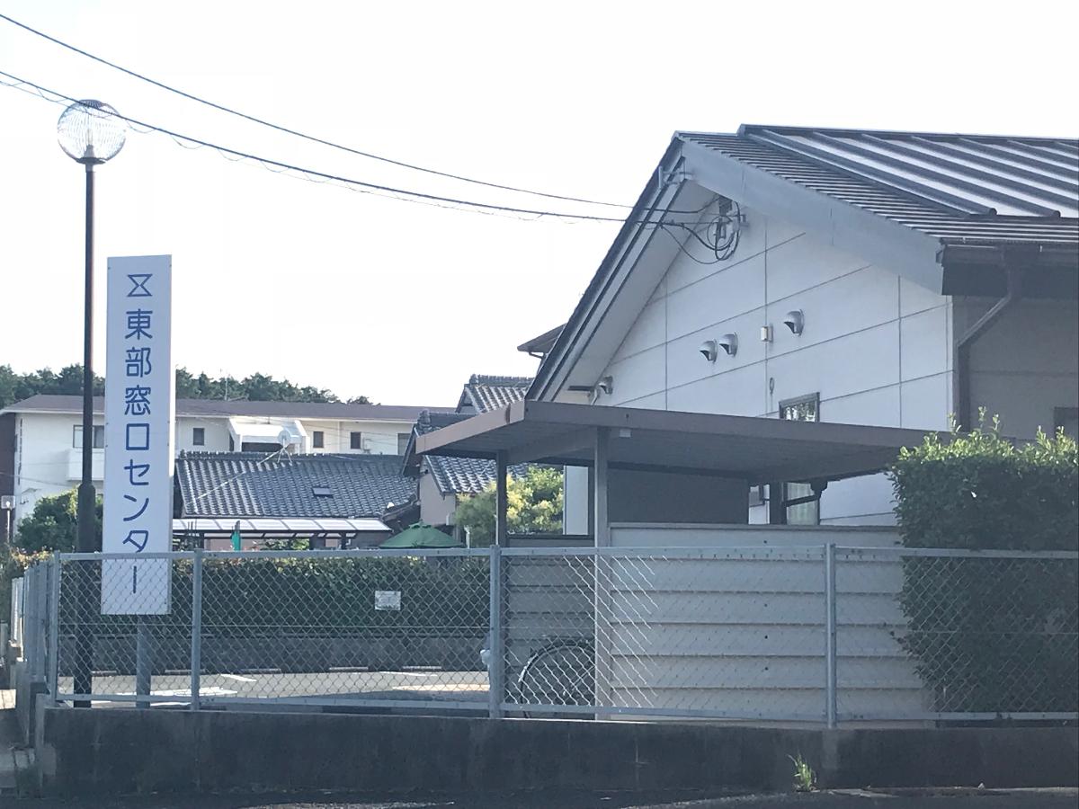 東部窓口センター　まで約1km（徒歩13分）　住民票・印鑑証明等の各種証明書の交付をしてもらえます。