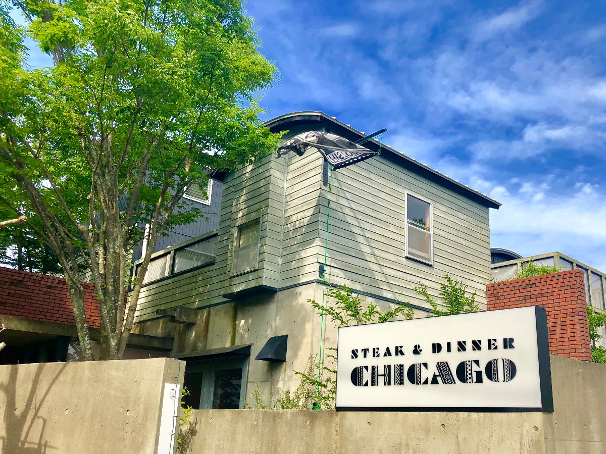 豊橋市東岩田４丁目 土地 ＣＨＩＣＡＧＯまで約1.4km（徒歩18分）　老舗のステーキ屋さん。本格ステーキですので特別な記念日や贅沢したい日などにお勧めです。温和なシェフと美人ママ、寡黙な息子さんで営まれている素敵なステーキ屋です。