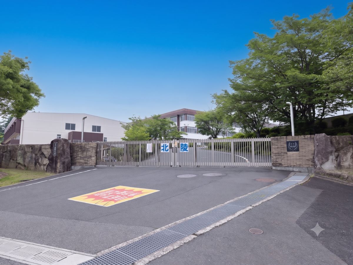 津山市立北稜中学校まで約2.1km（徒歩27分／車で約6分）　地域の小学校や保護者・地域の方々との連携を図っている学校です。