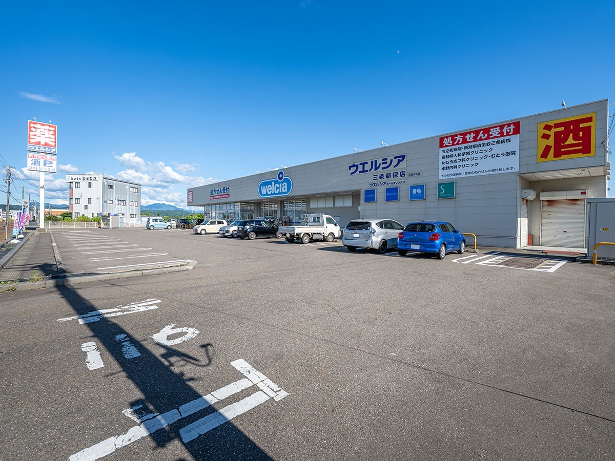 ウエルシア 三条新保店まで約650m（徒歩9分）　深夜0時まで営業しているドラッグストアです。