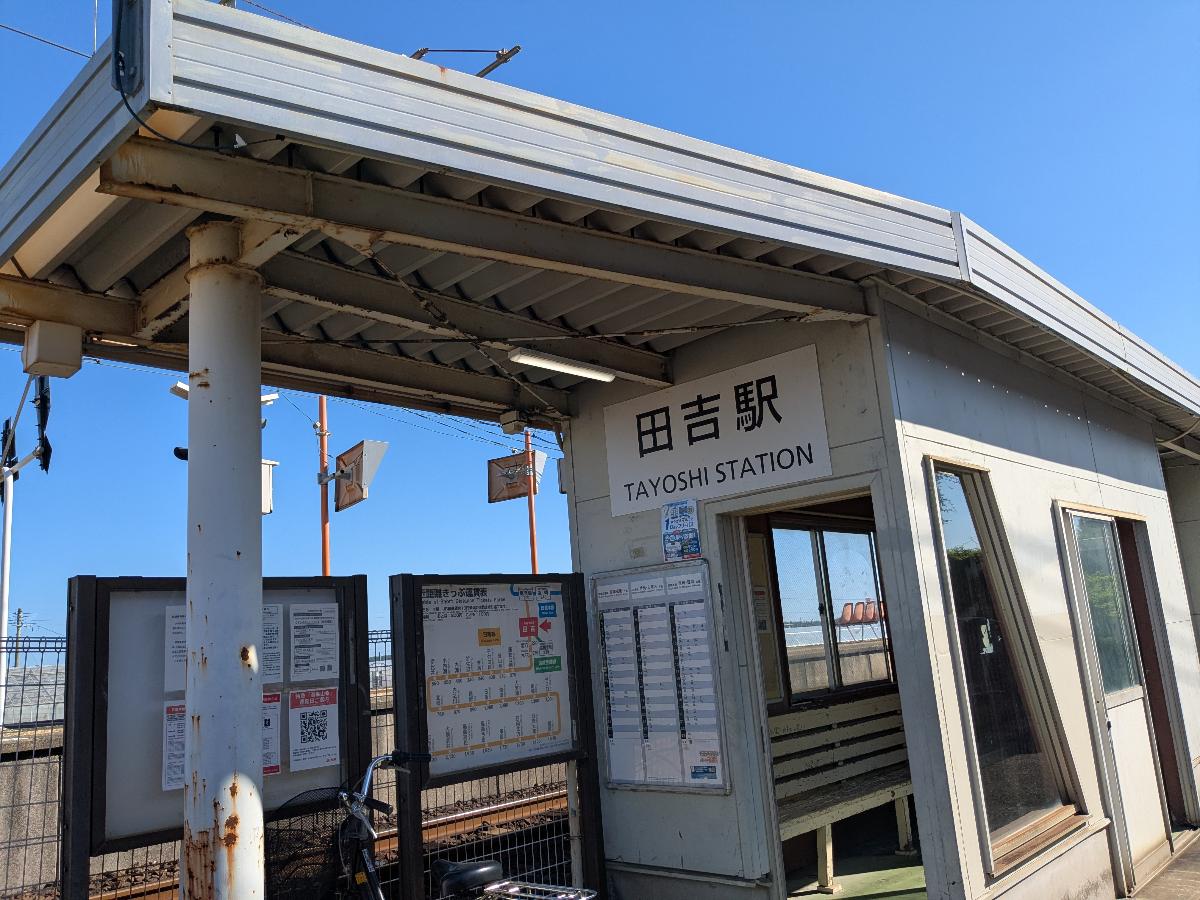 JR田吉駅まで約900m（徒歩12分）　最寄りの駅です。