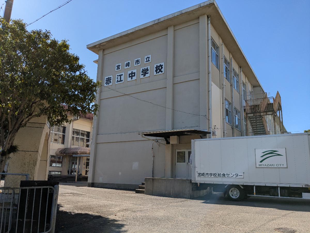 宮崎市立赤江中学校まで約220m（徒歩3分／車で約1分）　お子様の成長が著しい中学生活です。部活に勉強に励み、充実した毎日が過ごせそうです。