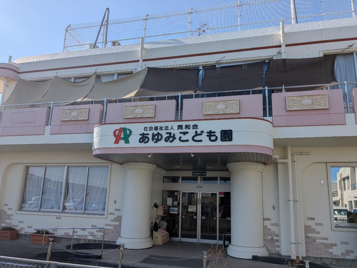 あゆみこども園まで約650m（徒歩9分／車で約3分）　毎日の送迎もしやすい距離です。