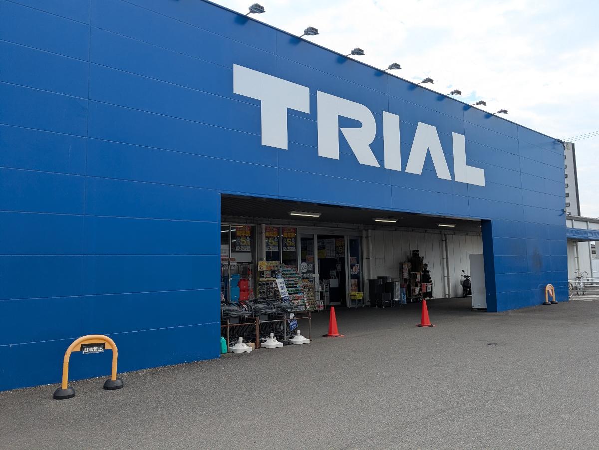 スーパーセンタートライアル宮崎恒久店まで約1.2km（徒歩15分／車で約4分）　24時間営業で急なお買い物も助かります。