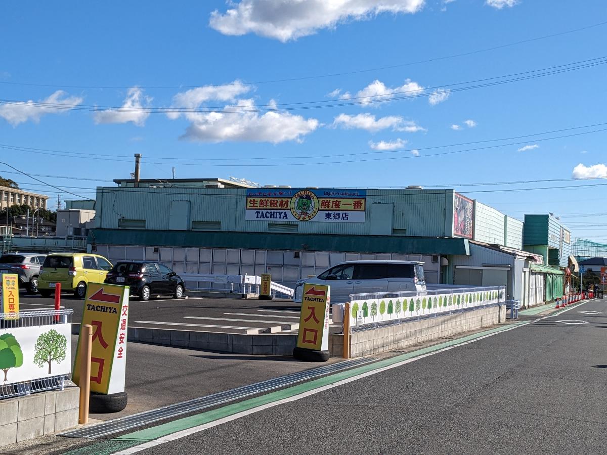 イイコトテラス東郷中央区画整理 土地 タチヤ東郷店まで約400m（徒歩5分）　名古屋市を中心に展開するスーパーマーケットです。