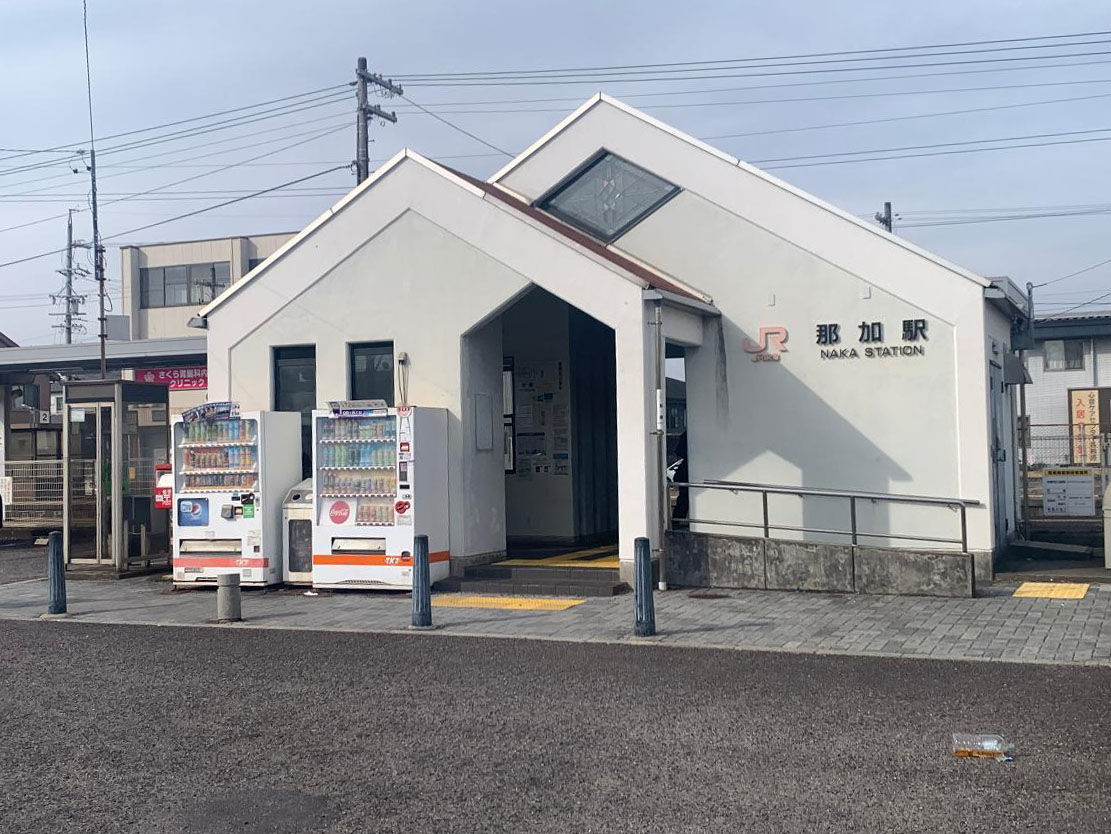 JR 那加駅まで約2.2km（車で約7分）　少し距離はありますが、通勤・通学に利用可能です。