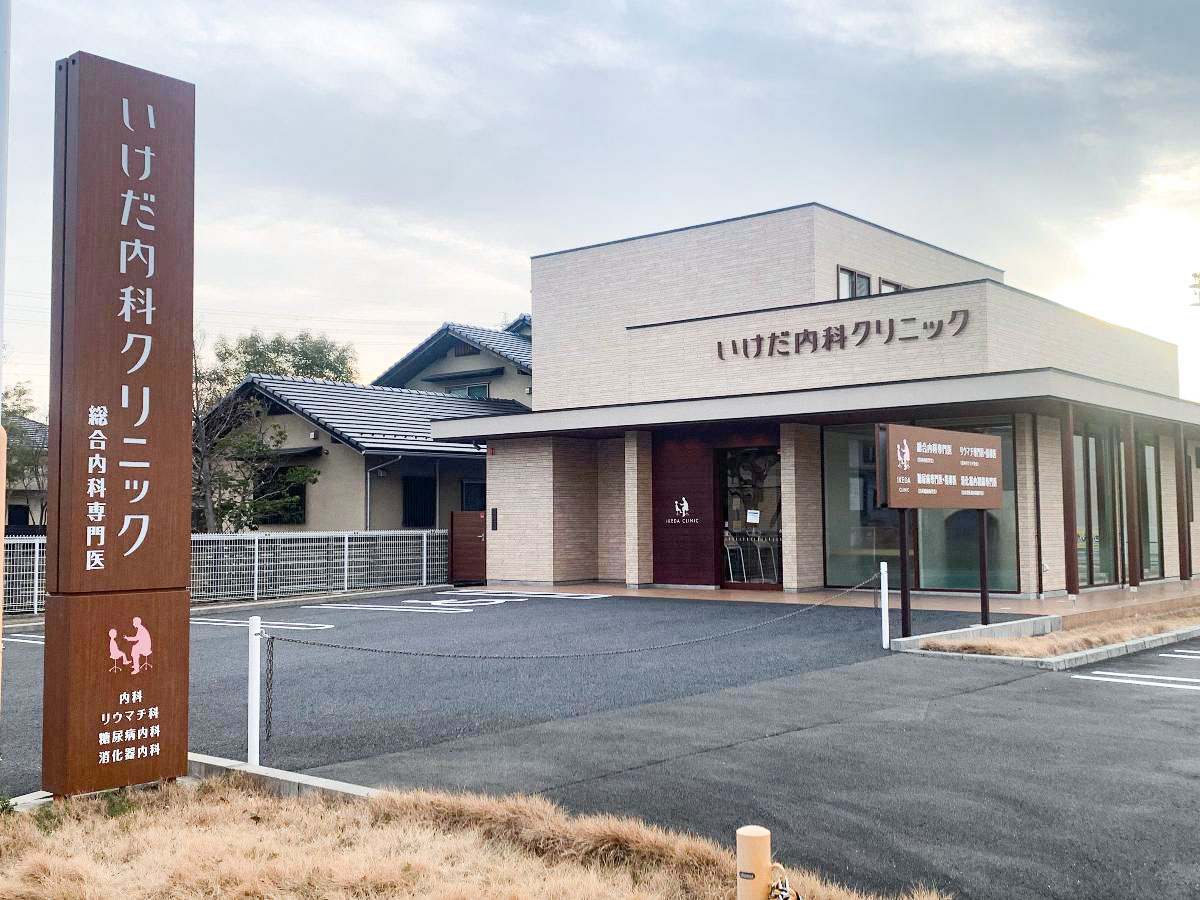 いけだ内科クリニックまで約500m（徒歩7分）　近くの病院です。徒歩圏内ですので緊急の時も安心です。内科の全般診療が可能なので、どこの病院や診療科にかかったら良いか分からないときでも相談できます。