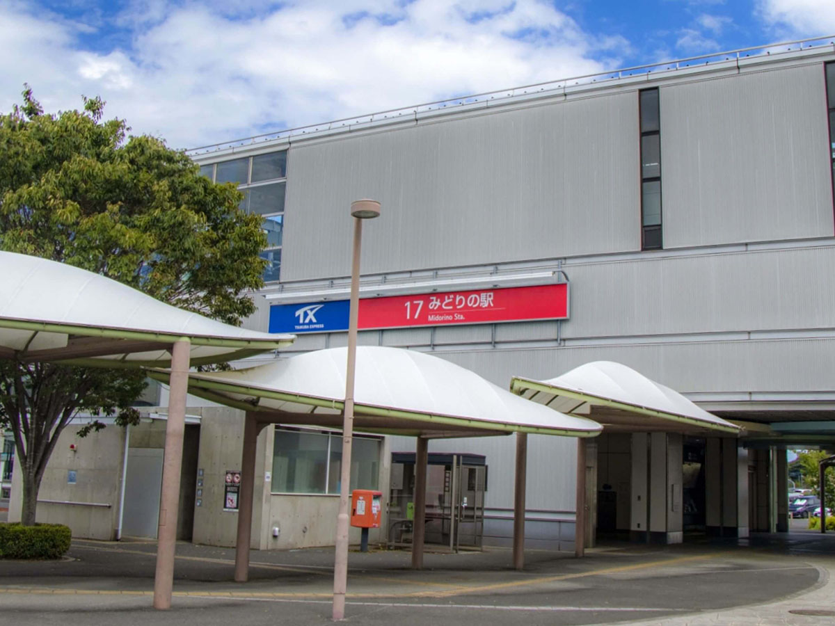 つくばエクスプレス「みどりの」駅まで約1.5km～1.6km（徒歩19分～20分）　みどりの駅から秋葉原駅まで約49分[区間快速]。JR山手線、東京メトロ千代田線や都営大江戸線など12もの路線と繋がっているため首都圏の各所へ気軽に足を運ぶことができます。