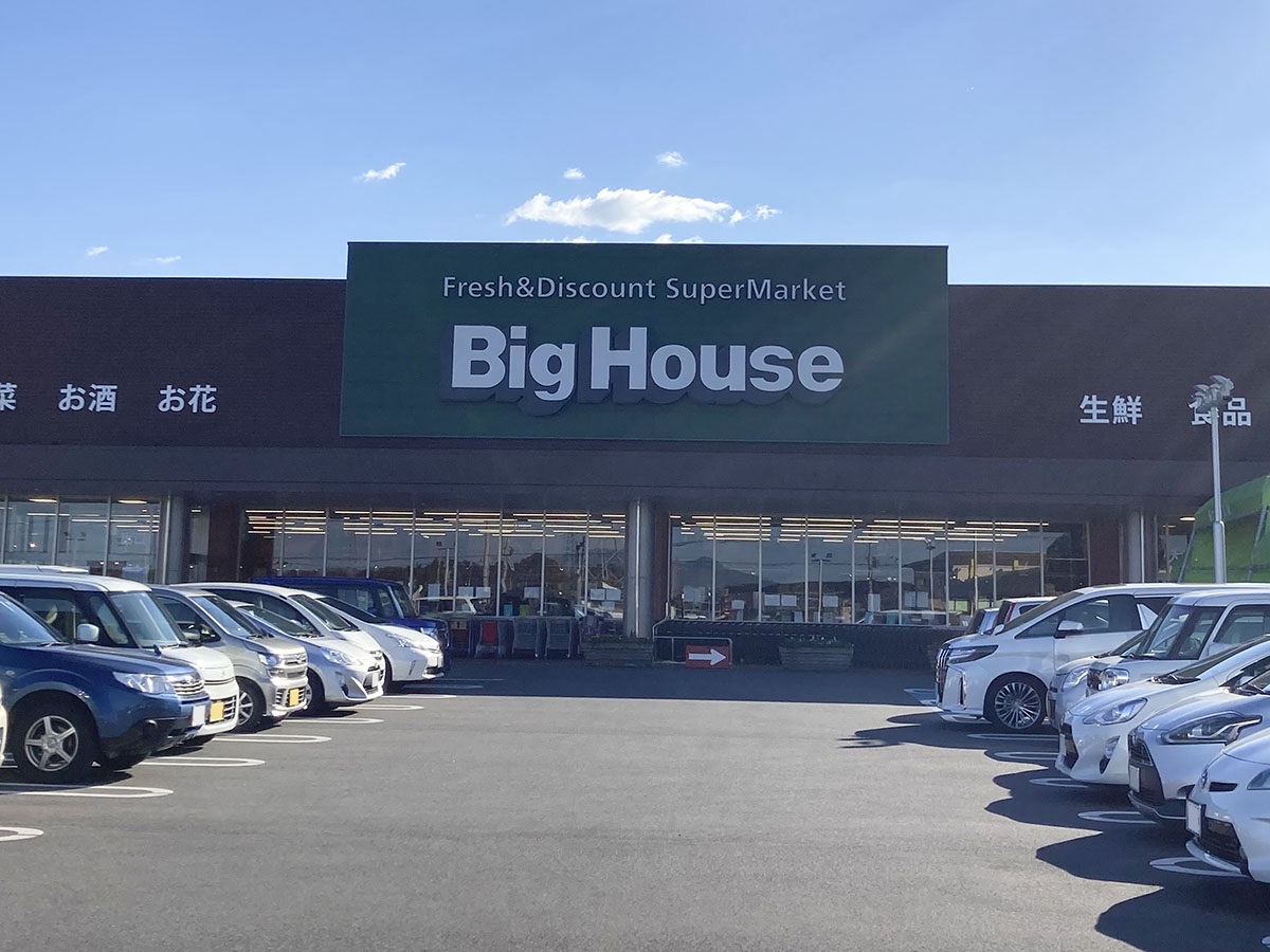 ビッグハウス みどりの店まで約1.1km（徒歩14分／車で約2分）　新鮮な食材がリーズナブルな価格で手に入る地域密着スーパーです。