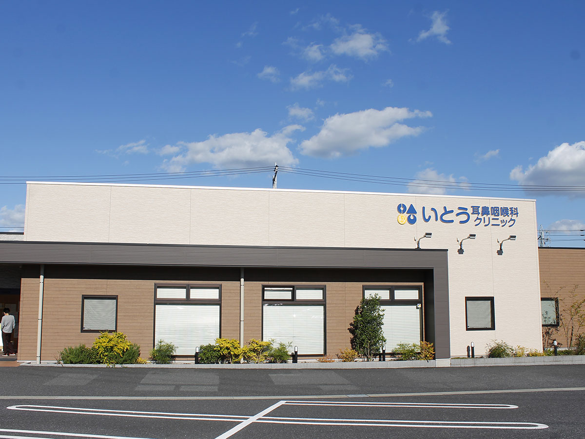 いとう耳鼻咽喉科クリニックまで約1.3km（車で約2分）　ご高齢の方まで安心して通うことができる地域密着のクリニックです。
