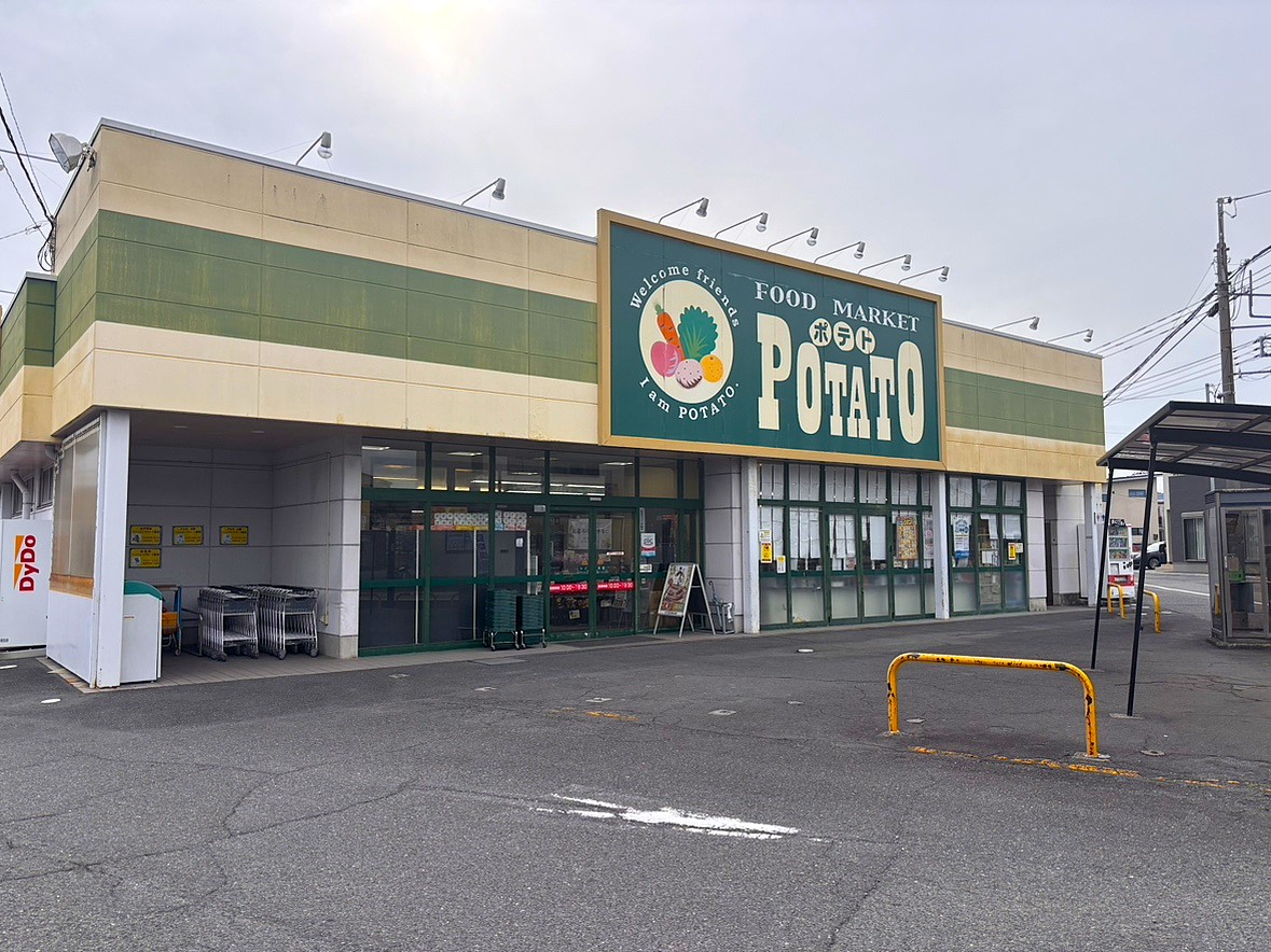 ポテト 森島店まで約620m～690m（徒歩8分～9分／車で約2分）　マキヤ系列のスーパーで、広すぎずサッとお買い物を済ませられる手軽さが魅力です。地域に寄り添う、お客様に優しいスーパーです。【営業時間】10:00～19:30