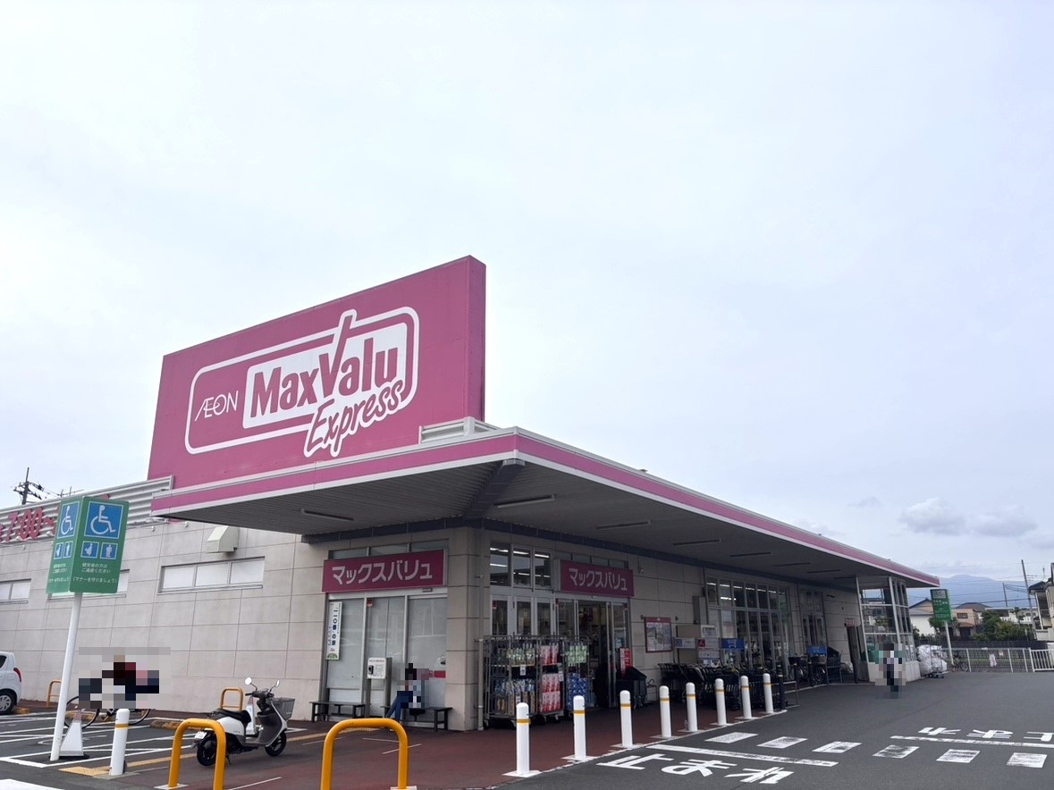 マックスバリュ エクスプレス富士水戸島店まで約920m～1km（徒歩12分～13分／車で約3分）　トップバリュ商品やお惣菜も並ぶスーパーです。コンパクトな店内なので、サッとお買い物をすますことができ時間が無い時も便利です！【営業時間】7：00～23：30