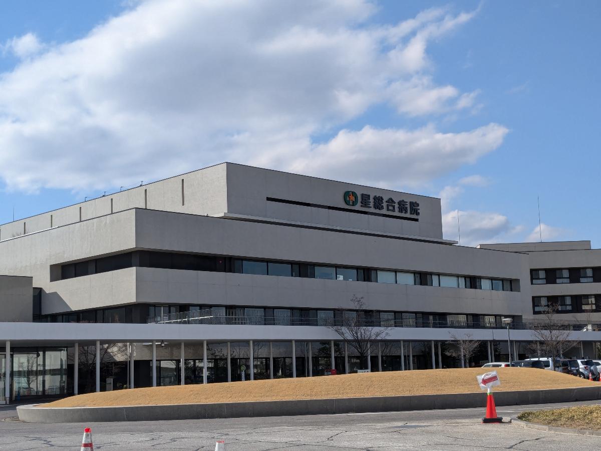 星総合病院まで約1.6km（徒歩20分）　内科、小児科、外科などをはじめ様々な診療科がある総合病院です。
