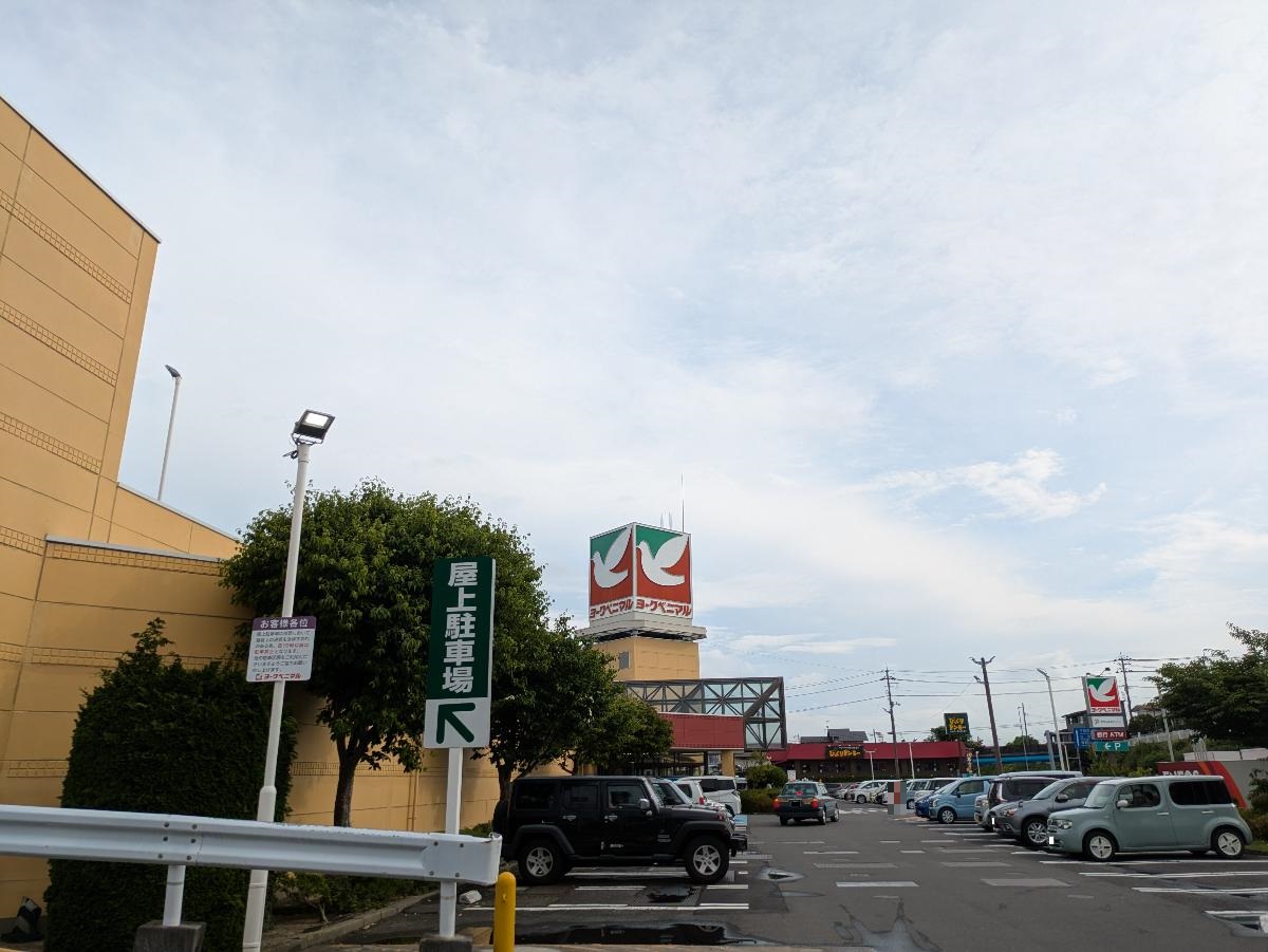 ヨークベニマル富久山店まで約1.5km（徒歩19分）　近隣の方に愛されているスーパーマーケットです。