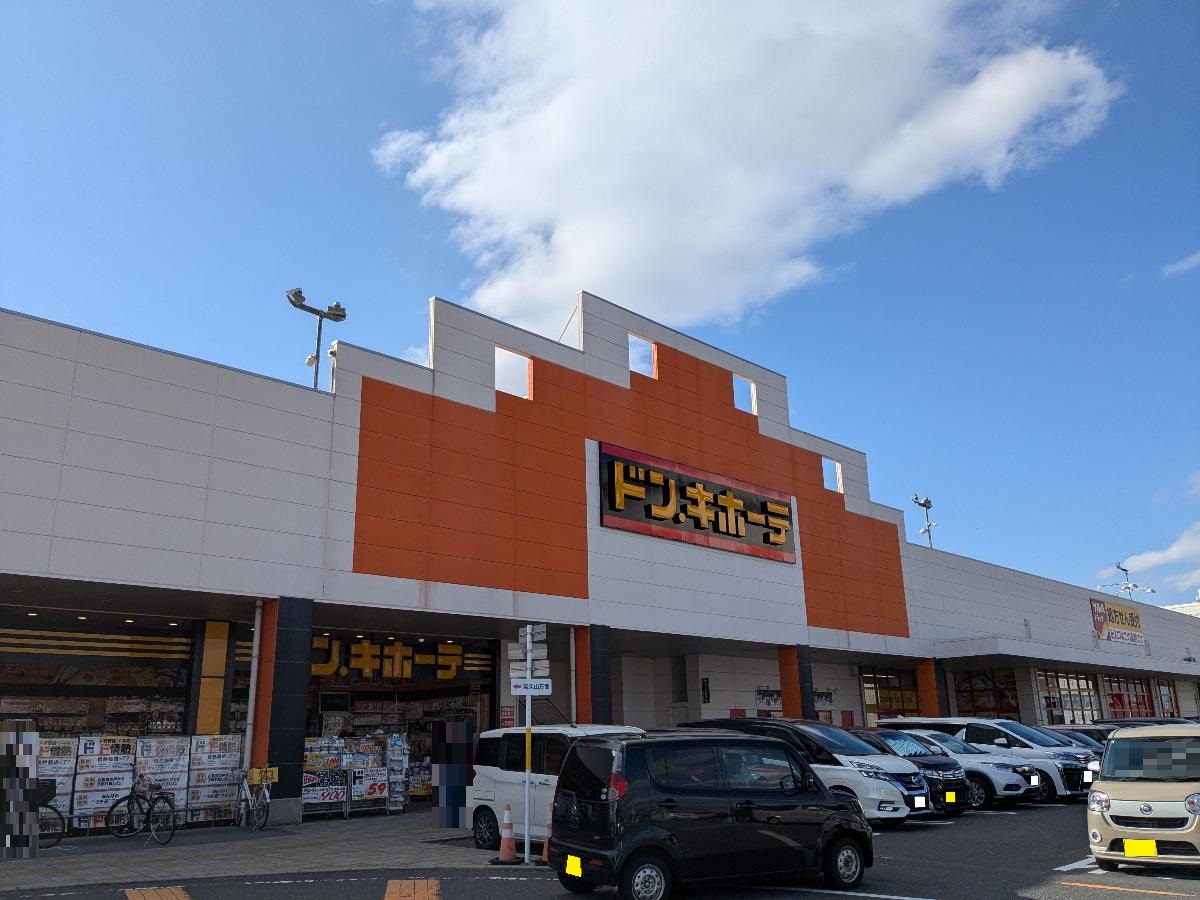 ドン・キホーテ郡山駅東店まで約1.4km（徒歩18分）　激安の殿堂、総合ディスカウントストアです。