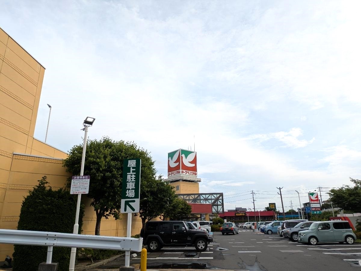 ヨークベニマル富久山店まで約1.2km（徒歩15分）　できたて惣菜とお弁当が充実。新鮮な野菜、果物、魚、肉もお手頃価格で提供しています。お惣菜コーナーでは夕食に役立つメニューが豊富です。ぜひお立ち寄りください。
