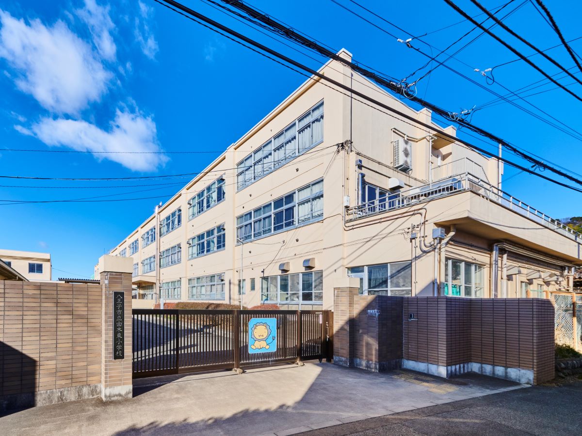 由木東小学校まで約415m（徒歩6分）　お子様だけで登校する不安も解消されそうです。
