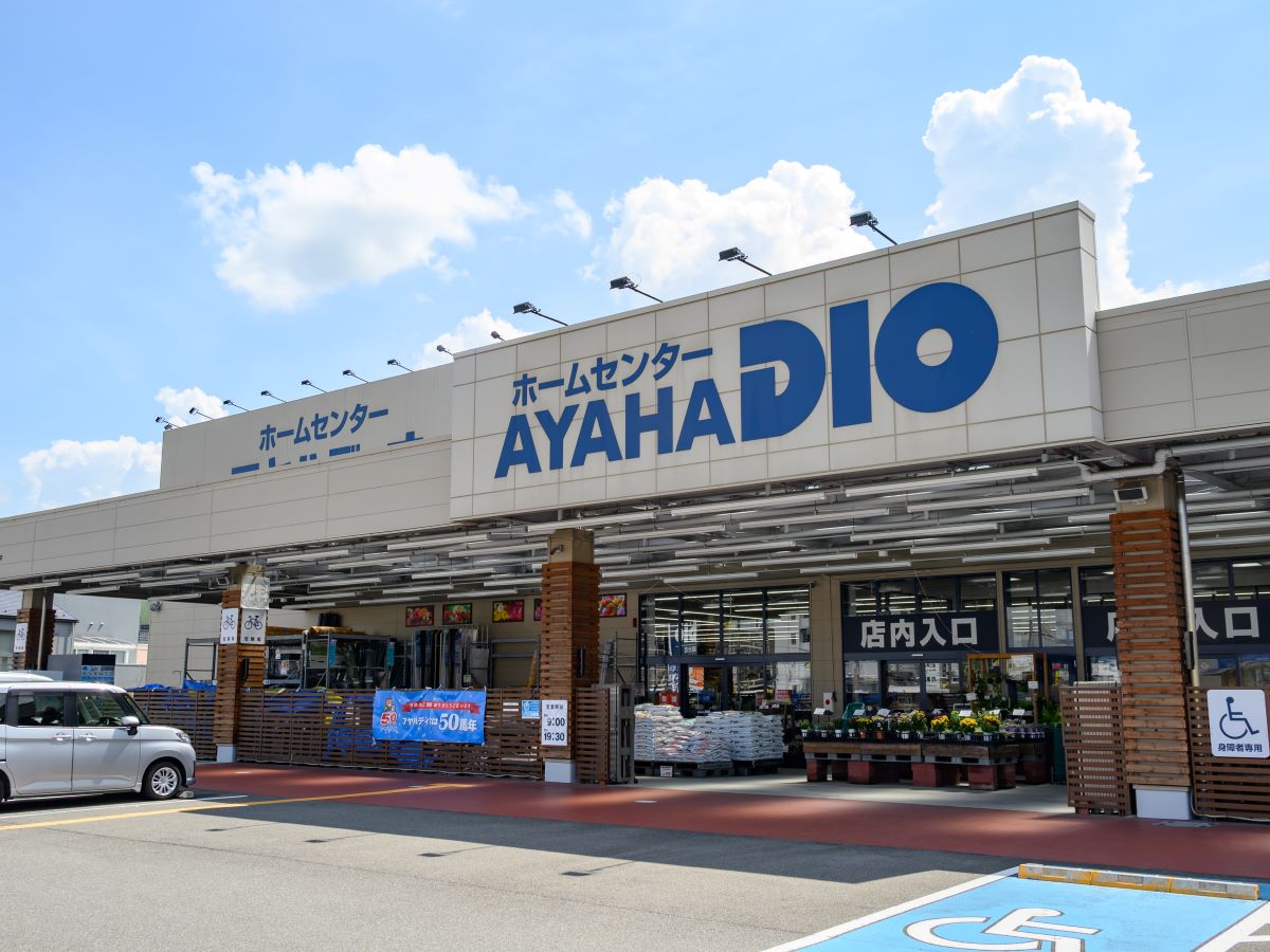 アヤハディオ 追分店まで約1.1km（徒歩14分）　ガーデニング、エクステリア、リフォーム、各種資材などを取り扱っています！植物の種類も様々です。また、商品棚が高すぎないため、お買い物しやすい売場となっています。【営業時間】9:00～19:30
