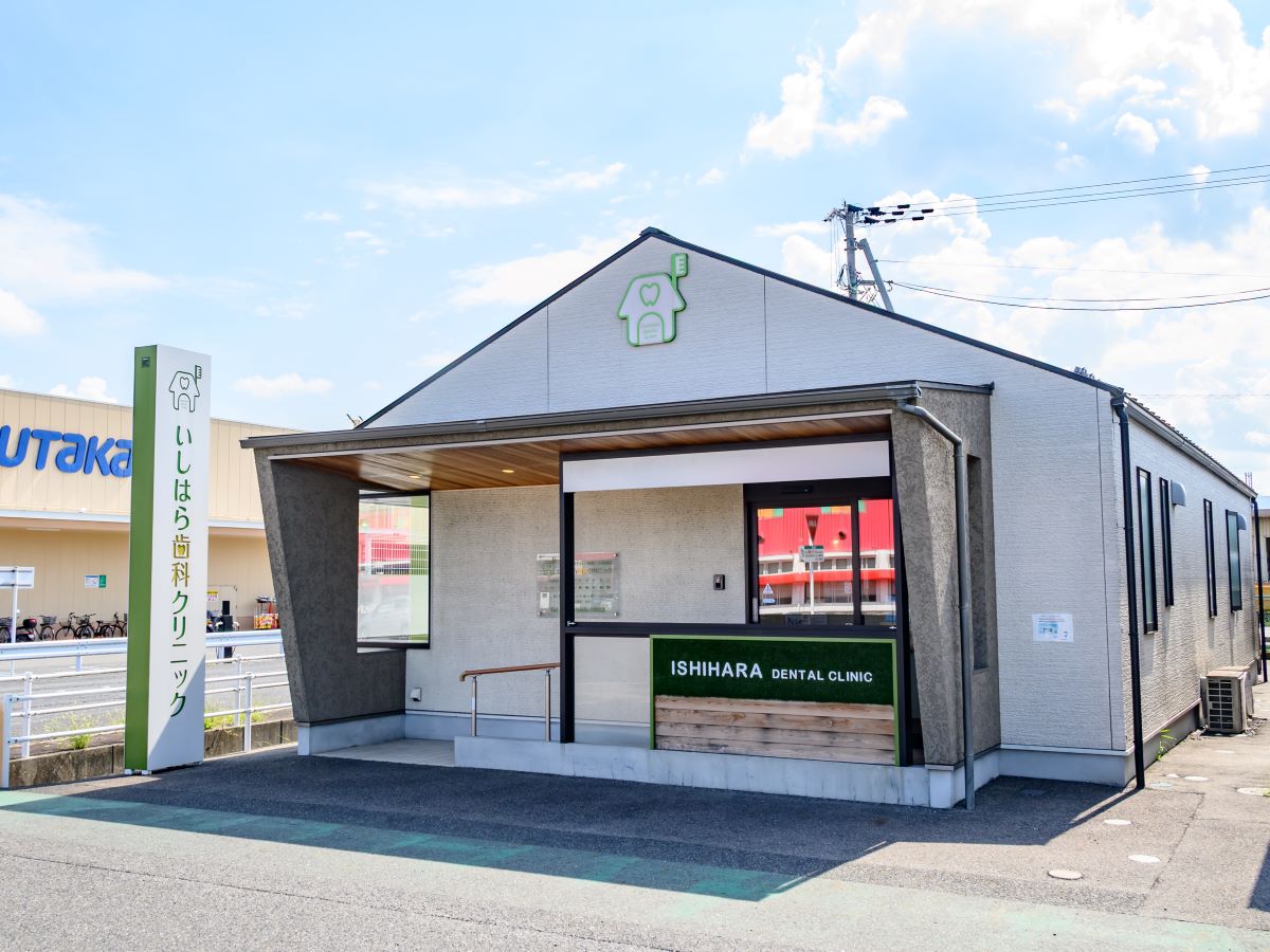 いしはら歯科クリニックまで約730m～745m（徒歩10分）　困っていることや治療に対する希望などを聞き取り、患者さんに寄り添った診療を行なっています。【診療時間】9:00～18:00 (木曜日13:00まで・土曜日16:30まで)　【休診日】日曜・祝日