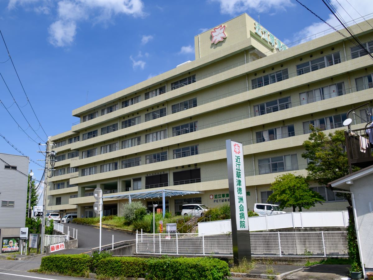 近江草津徳洲会病院まで約1km（徒歩13分）　20以上の診療科がある、地域の総合病院です。身近な場所にあるといざという時に安心ですね！【受付時間】午前診 8:00～11:30／夕診 16:30～19:30　※科ごとに異なる場合があるため、詳細は公式HPをご確認ください。