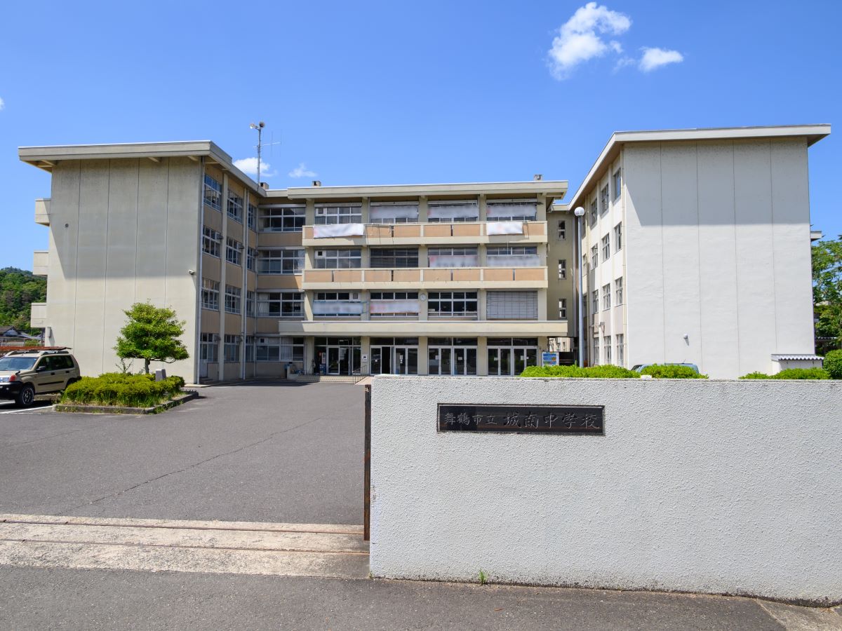 舞鶴市立城南中学校まで約830m～835m（徒歩11分）　城南中学校区の教育目標を「つながり、挑戦する児童生徒の育成」と掲げ、小中一貫教育に取り組んでいます。