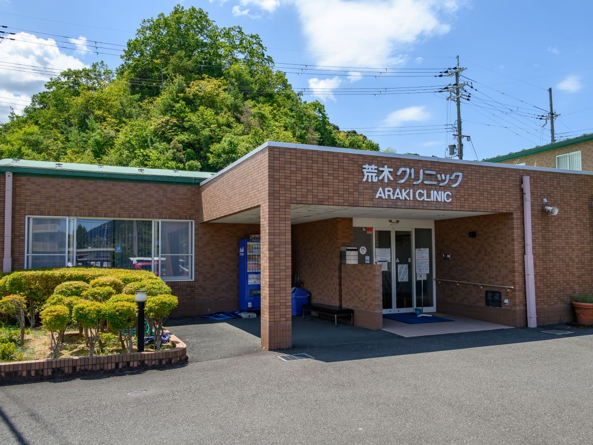 荒木クリニックまで約780m～785m（徒歩10分）　8つの診療科目がある病院。中でも糖尿病に関しては長年の経験と実績があり、患者さんの診察・療養指導を積極的に行なっています。　※診療時間や曜日は科によって異なる場合があるため、詳細は公式HPをご確認ください。