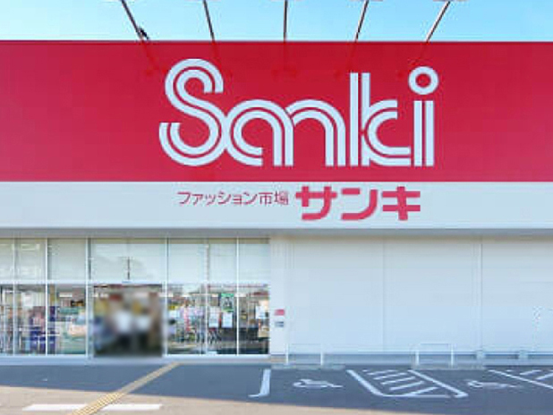 サンキ 福島伊達店まで約1.6km（徒歩20分／車で約5分）　衣料品を販売しているお店です。