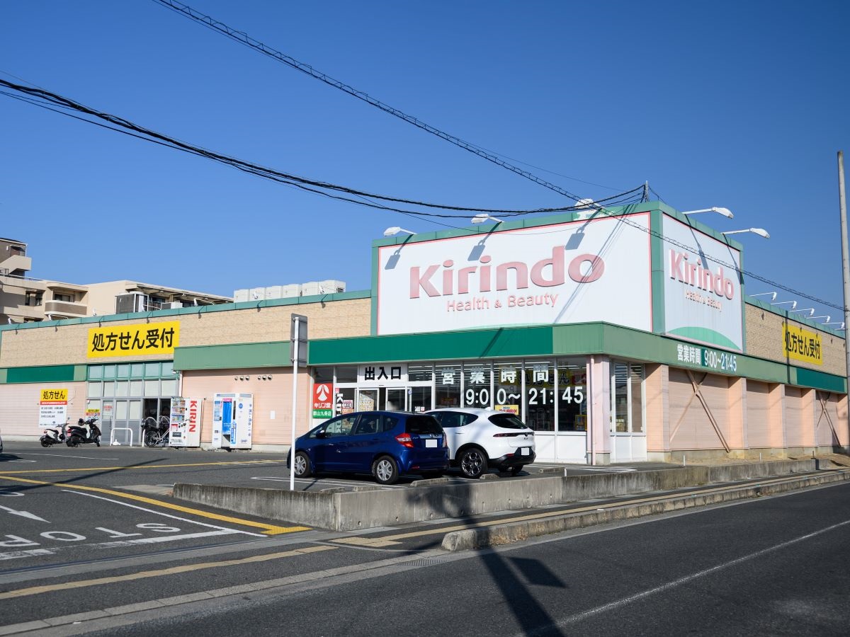 キリン堂　郡山市九条店まで約440m（徒歩6分）　ドラッグストアが近くにあるのは便利ですよね。オムツや日用品、冷凍食品などなんでもそろいます。営業時間：9：00～21：45
