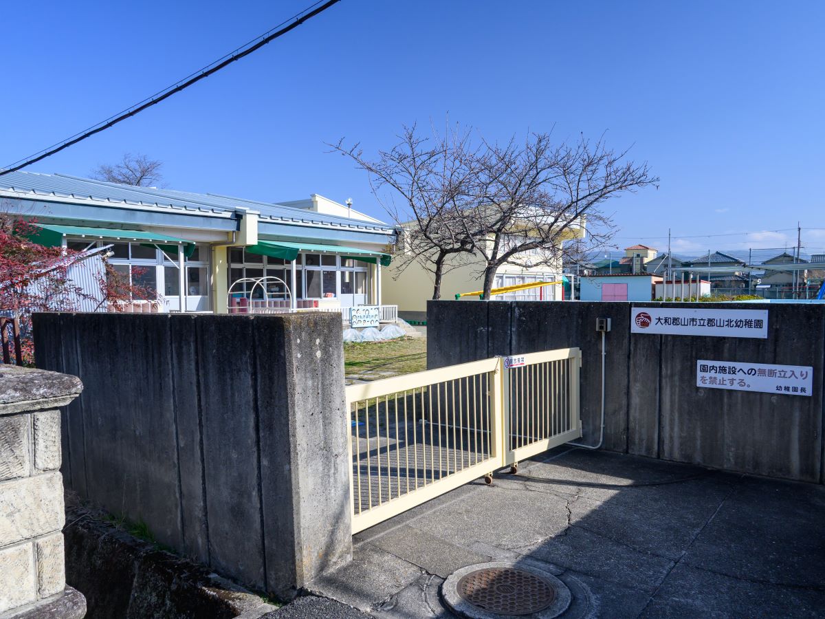 郡山北幼稚園まで約690m（徒歩9分）　園庭での遊びや、地域探検などを通じて、四季折々の自然を感じる保育を大切にしています。