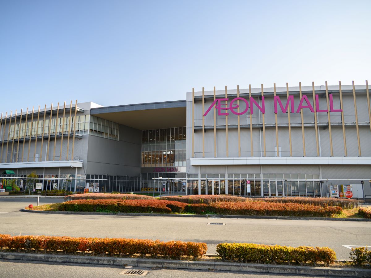 イオンモール大和郡山まで約1.8km（徒歩23分）　噴水広場や大型遊具、キッズスペースが充実。家族で一日中遊べて、お買い物も完結します。