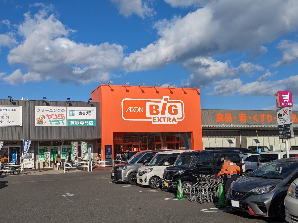 ザ・ビッグエクストラ鈴鹿玉垣店まで約4km（車で約10分）　食料品がお値打ちなスーパーです。他の日用品もお値打ちです。