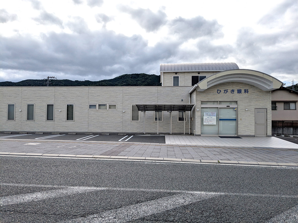 ひがき眼科クリニックまで約650m(徒歩9分) 歩いて行ける距離にあると安心です。