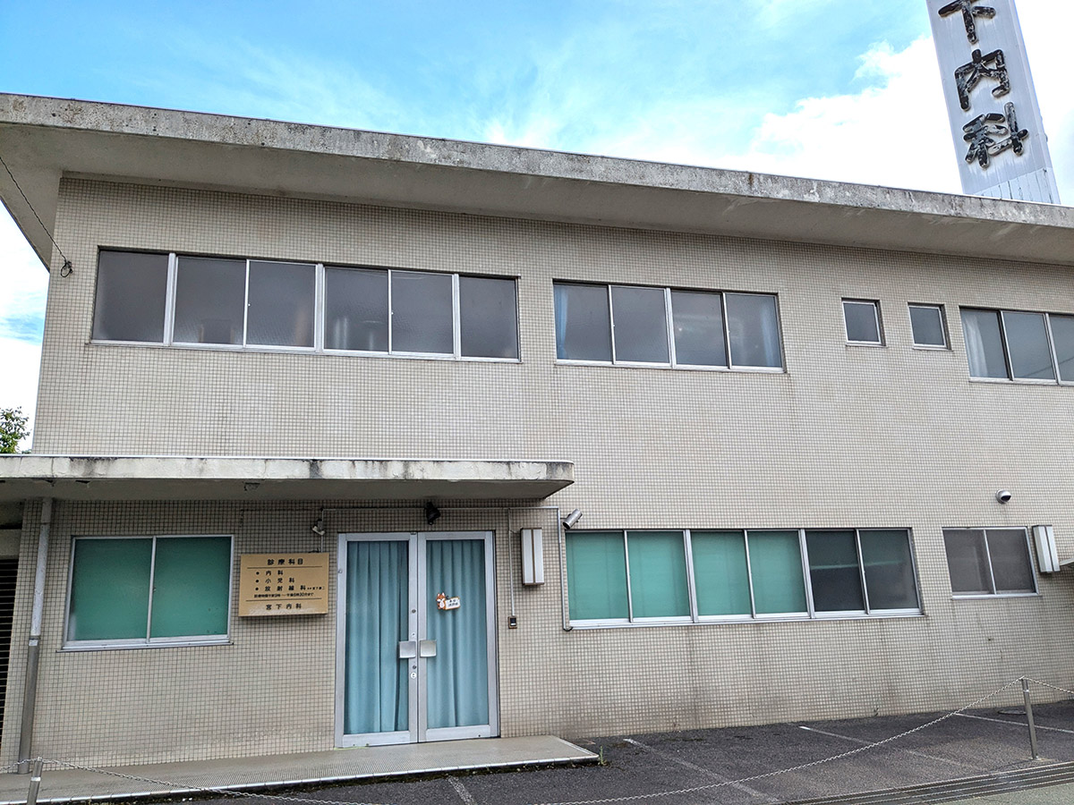 宮下内科医院まで約190m(徒歩3分) 歩いてすぐに行けます。