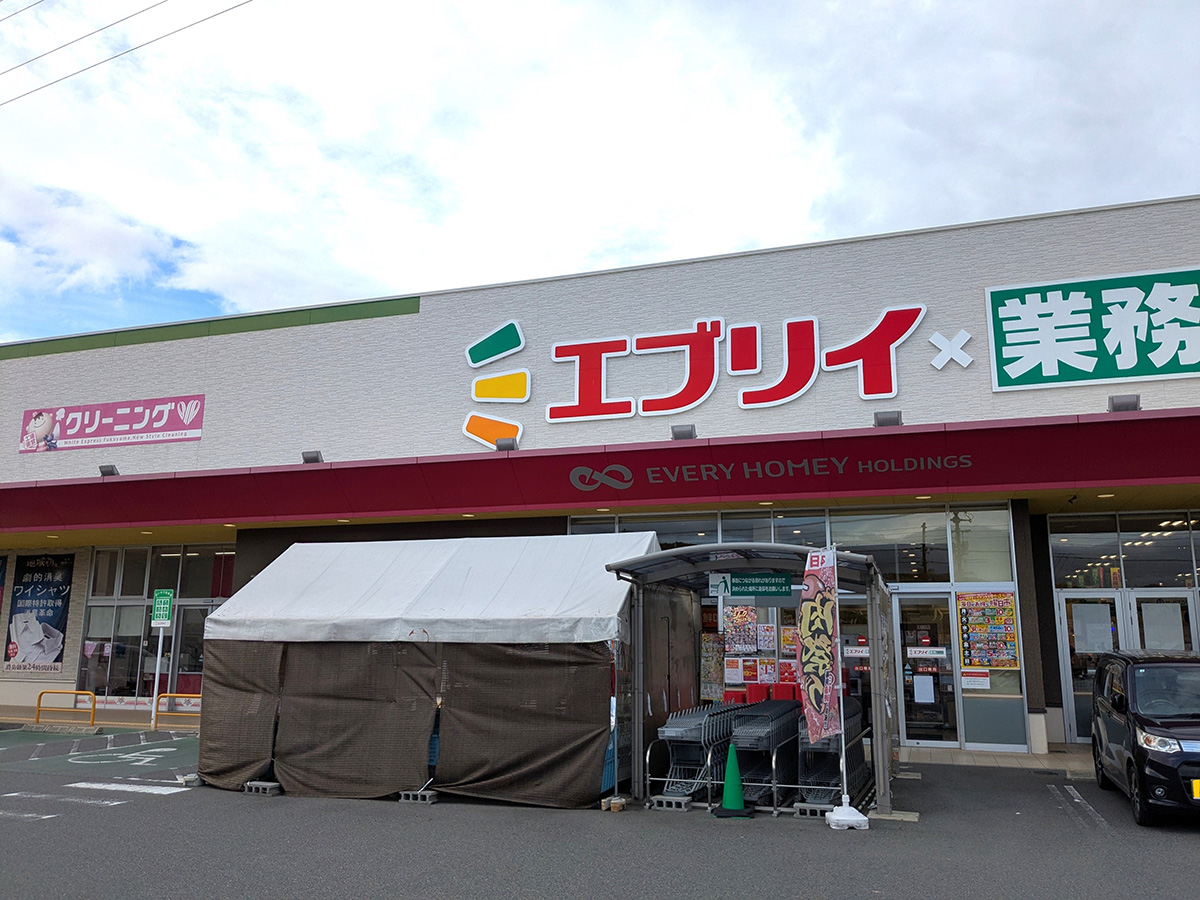 業務スーパーエブリイ府中店まで約1.7km(車で約7分) 日用品や食料品など、毎日の生活で必要なものをすぐに買いに行ける距離です。