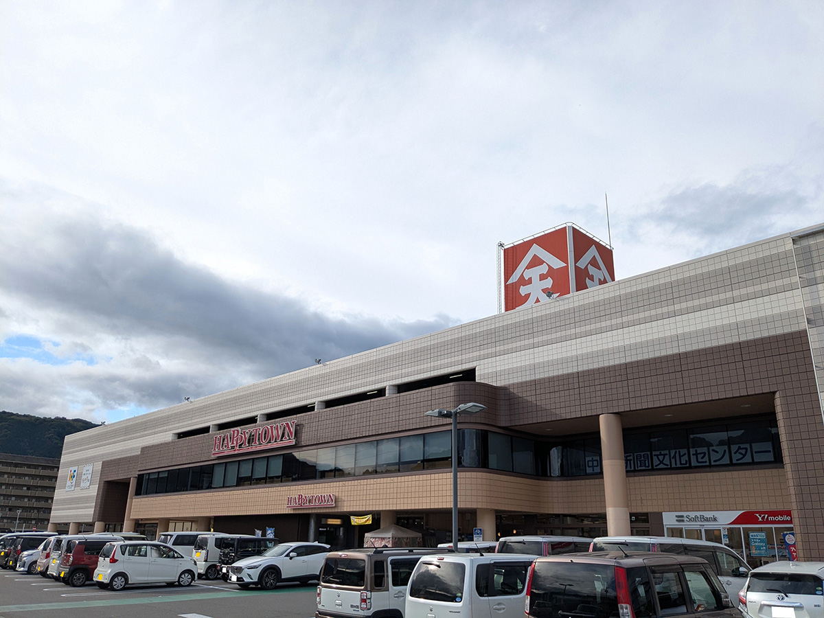 府中天満屋まで約950m(徒歩12分/車で約4分) 食料品だけでなく、さまざまな専門店も揃っており、駐車場も完備しているので休日ご家族でのお買い物にぴったりです。