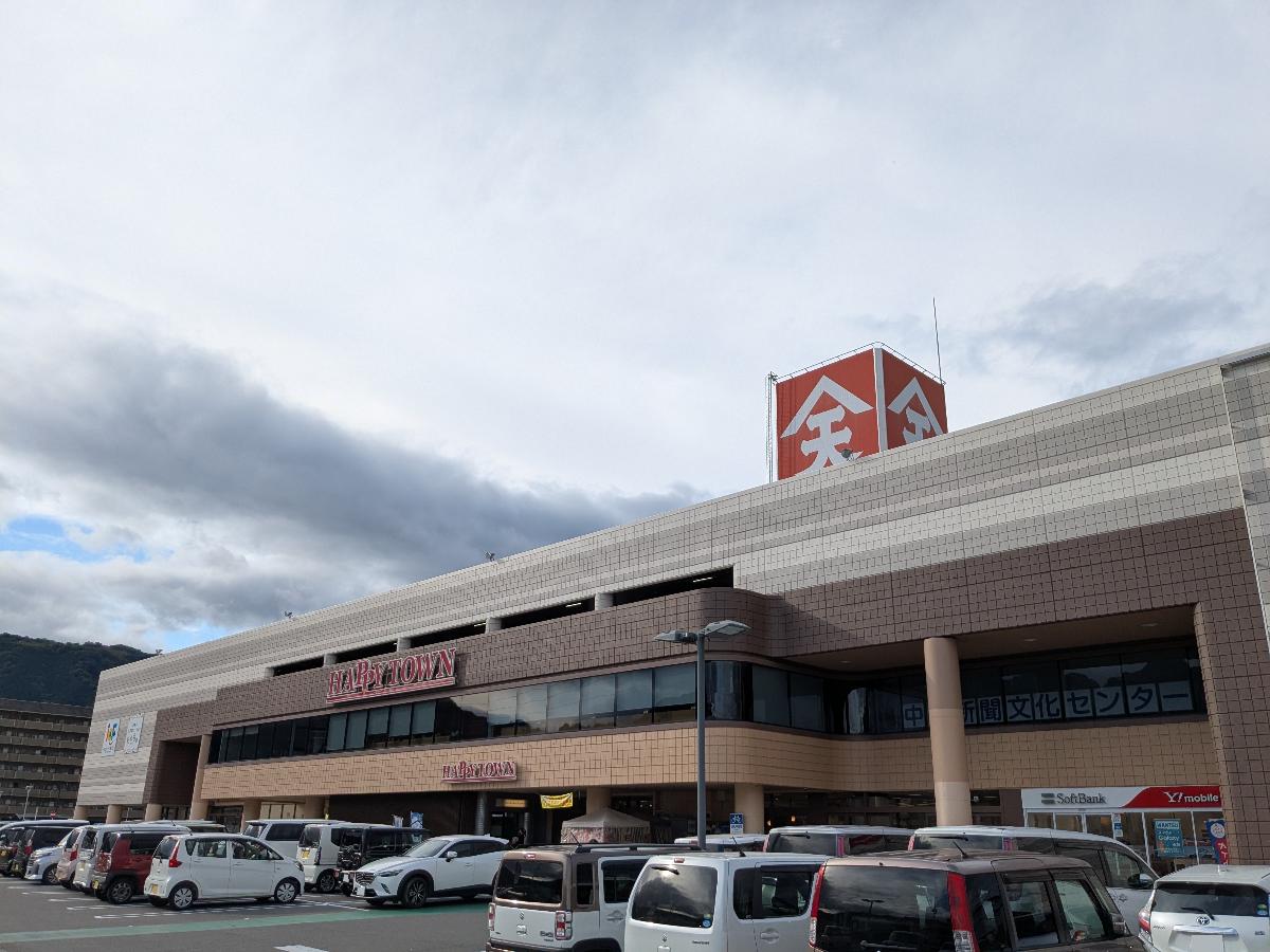 府中天満屋まで約950m（徒歩12分／車で約4分）　食料品だけでなく、さまざまな専門店も揃っており、駐車場も完備しているので休日ご家族でのお買い物にぴったりです。